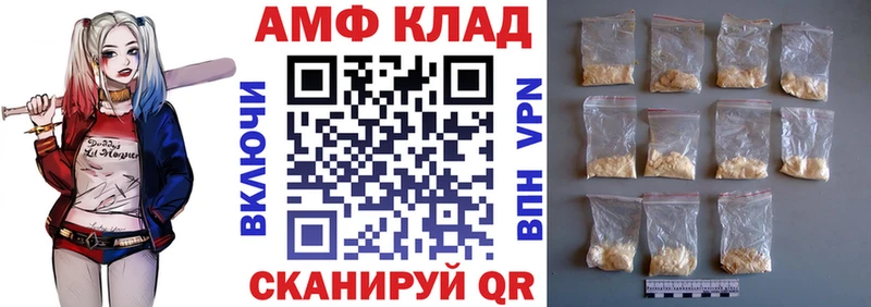 АМФЕТАМИН Premium Прокопьевск