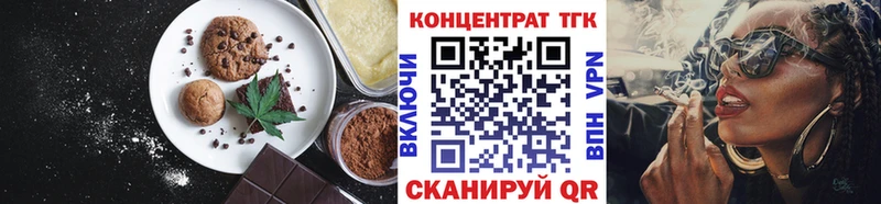 Еда ТГК марихуана  Прокопьевск 