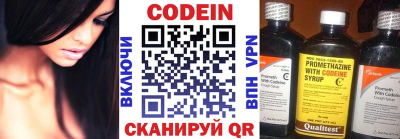 Codein напиток Lean (лин)  купить   Прокопьевск 